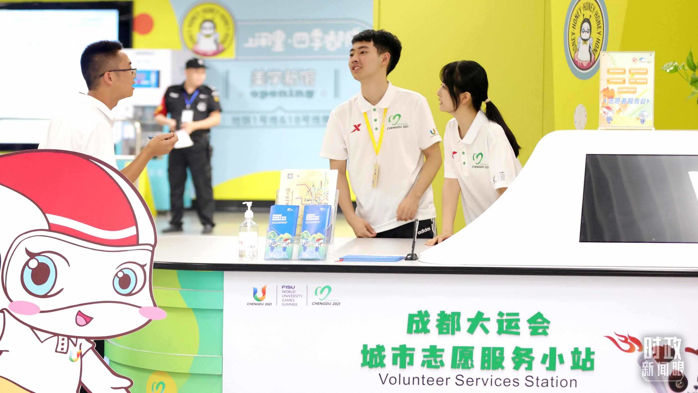 為迎接成都大運會，成都地鐵站內專門設置了城市志愿服務小站。（總臺央視記者魏幫軍拍攝）