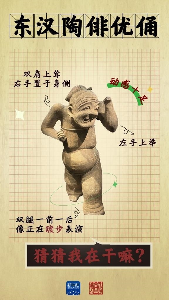 成都大運會丨從四川文物，感受跨越千年的體育互動