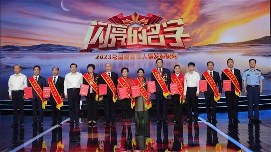圖：中共中央宣傳部分管日常工作的副部長、文化和旅游部部長 胡和平（左四）；退役軍人事務部部長 裴金佳（右四）；全國雙擁工作領導小組辦公室主任、退役軍人事務部副部長 錢鋒（左一）；中央軍委政治工作部群眾工作局局長 高翔（右一）為2023年“最美擁軍人物”頒發(fā)證書。