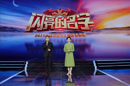 主持人：王筱磊、王寧