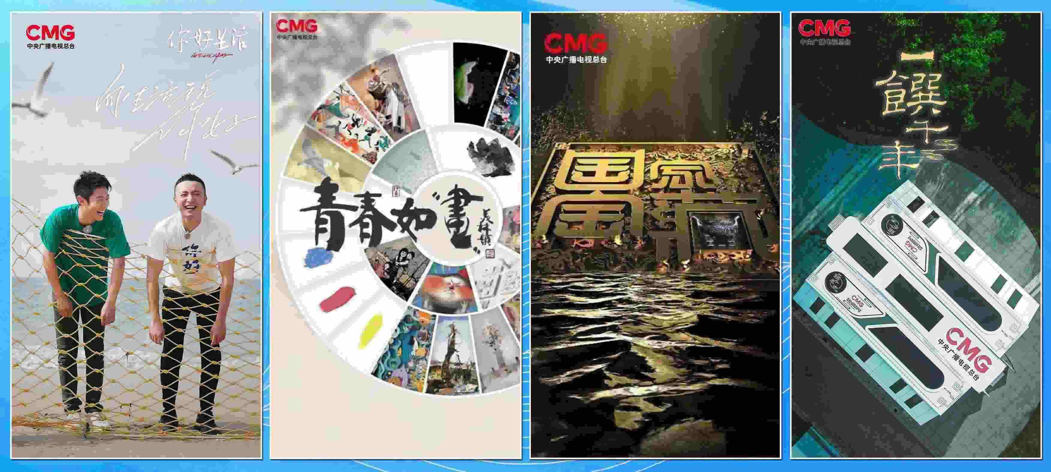 節(jié)目片單。