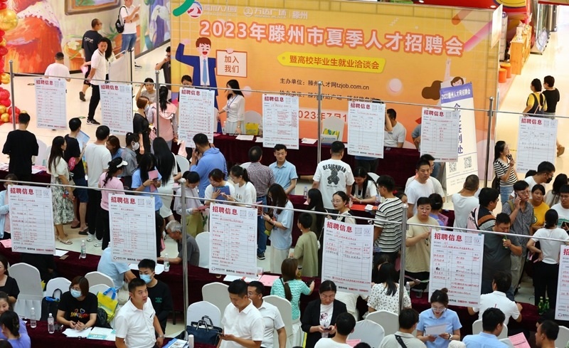 2023年7月15日，求職者在山東省滕州市舉行的夏季人才招聘會暨高校畢業(yè)生就業(yè)洽談會上了解崗位信息。