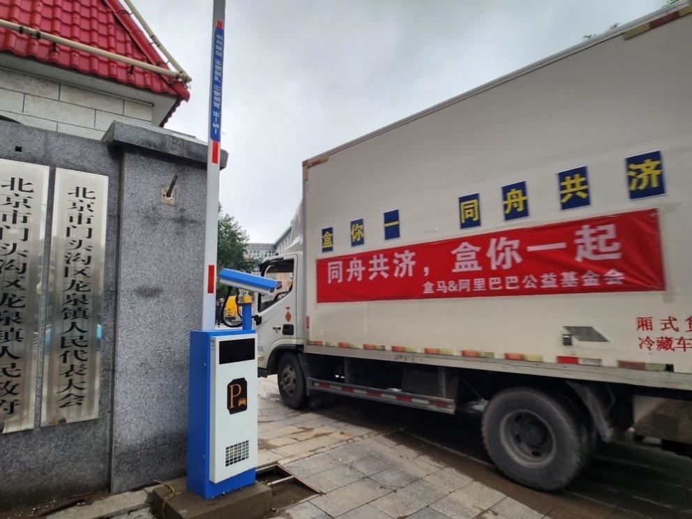 阿里公益基金會聯(lián)動盒馬向災區(qū)群眾發(fā)放緊急物資。受訪者供圖