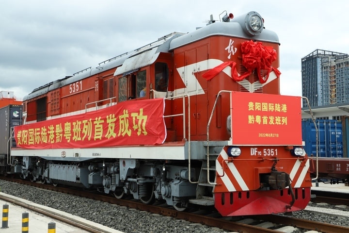 2022年8月27日上午11時(shí)許，貴陽國際陸港發(fā)出首列黔粵班列。貴陽綜保區(qū)供圖