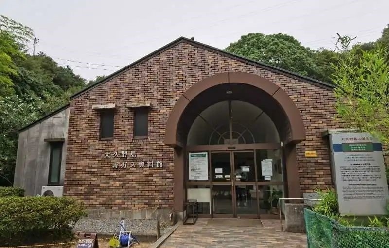 大久野島毒氣資料館。中國駐大阪總領事館供圖