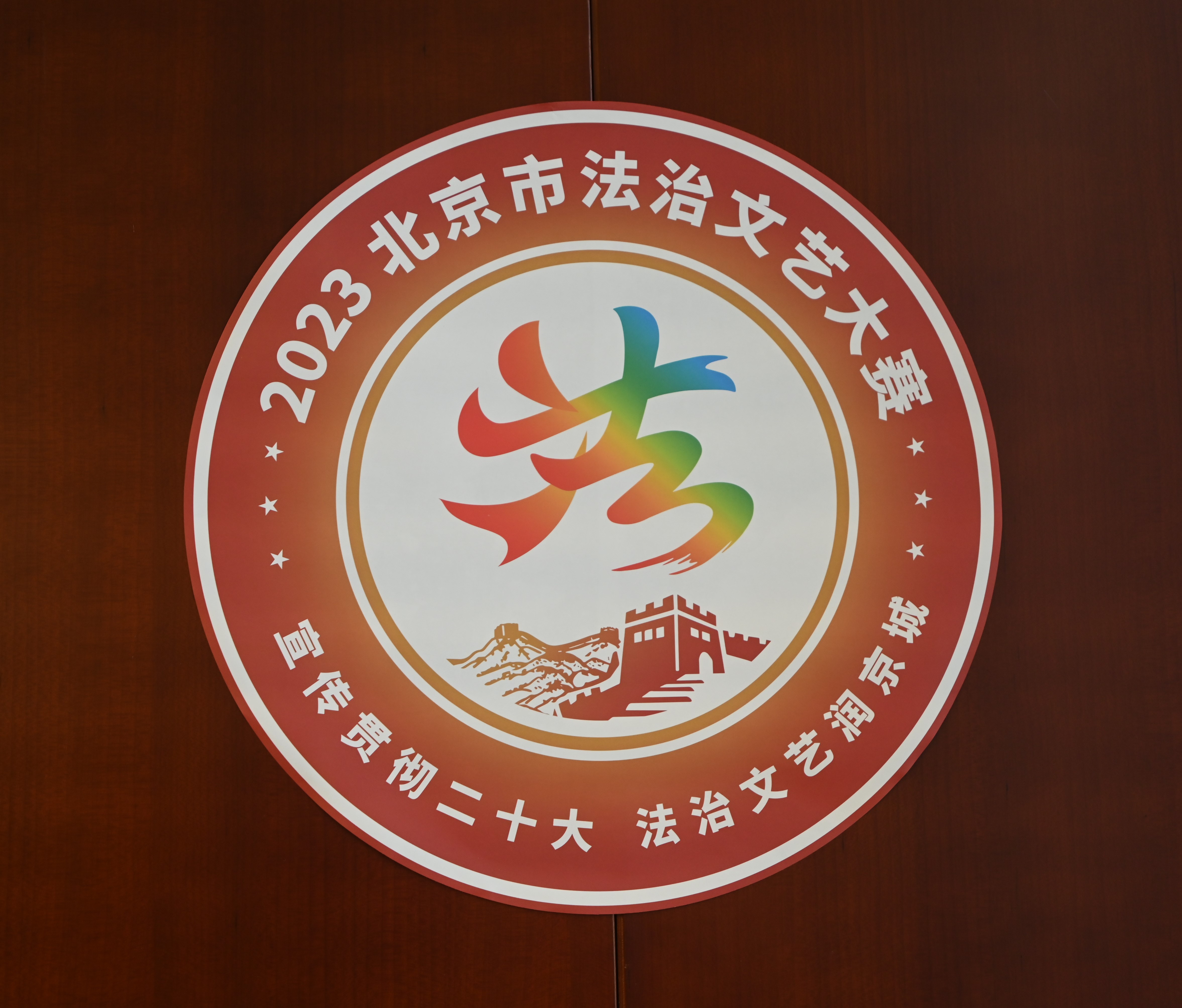 大賽活動標識。人民網(wǎng) 實習(xí)生闕梅梅攝