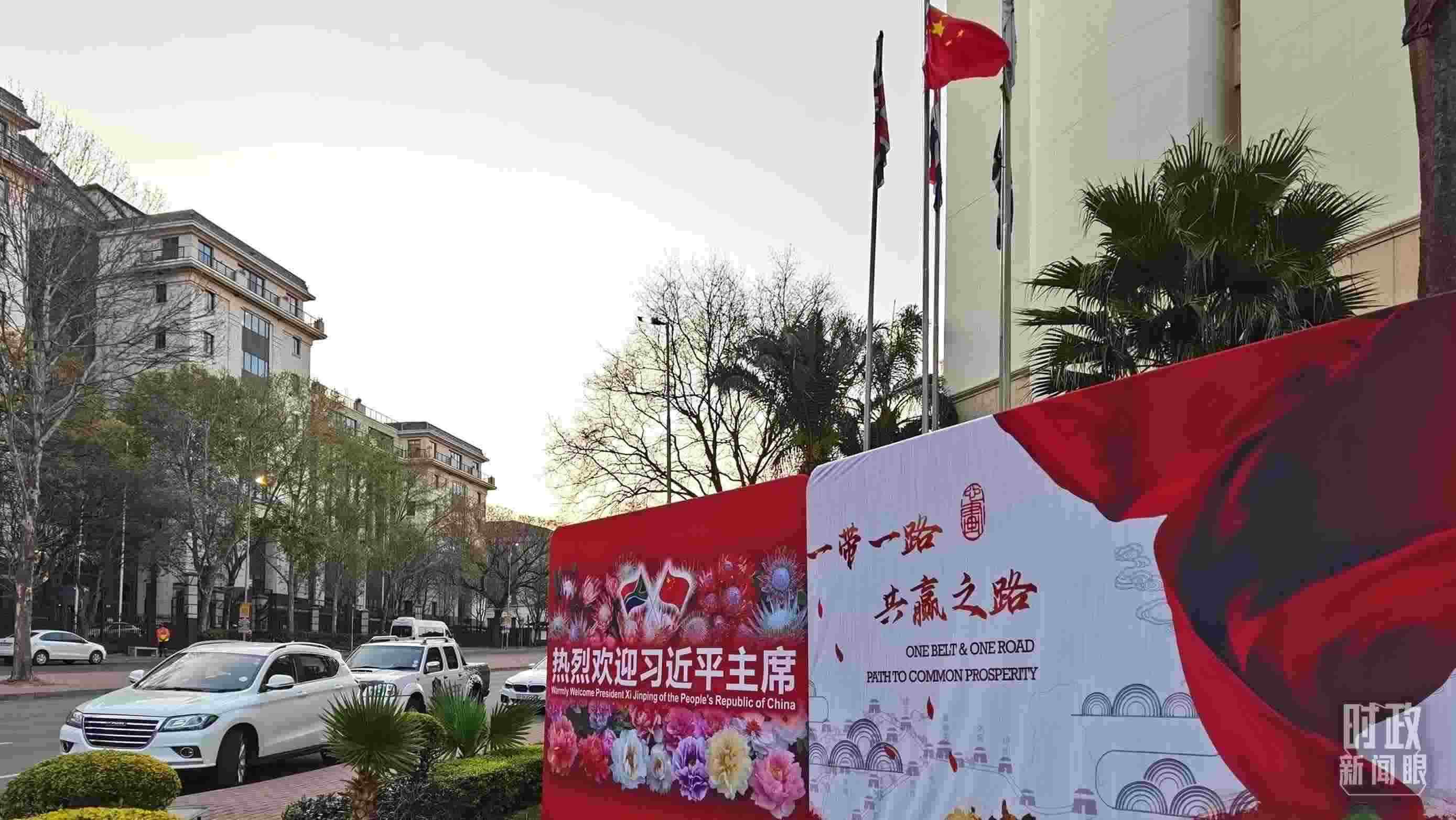 △約翰內(nèi)斯堡，歡迎習近平到訪的氛圍熱烈。（總臺央視記者郭鴻拍攝）