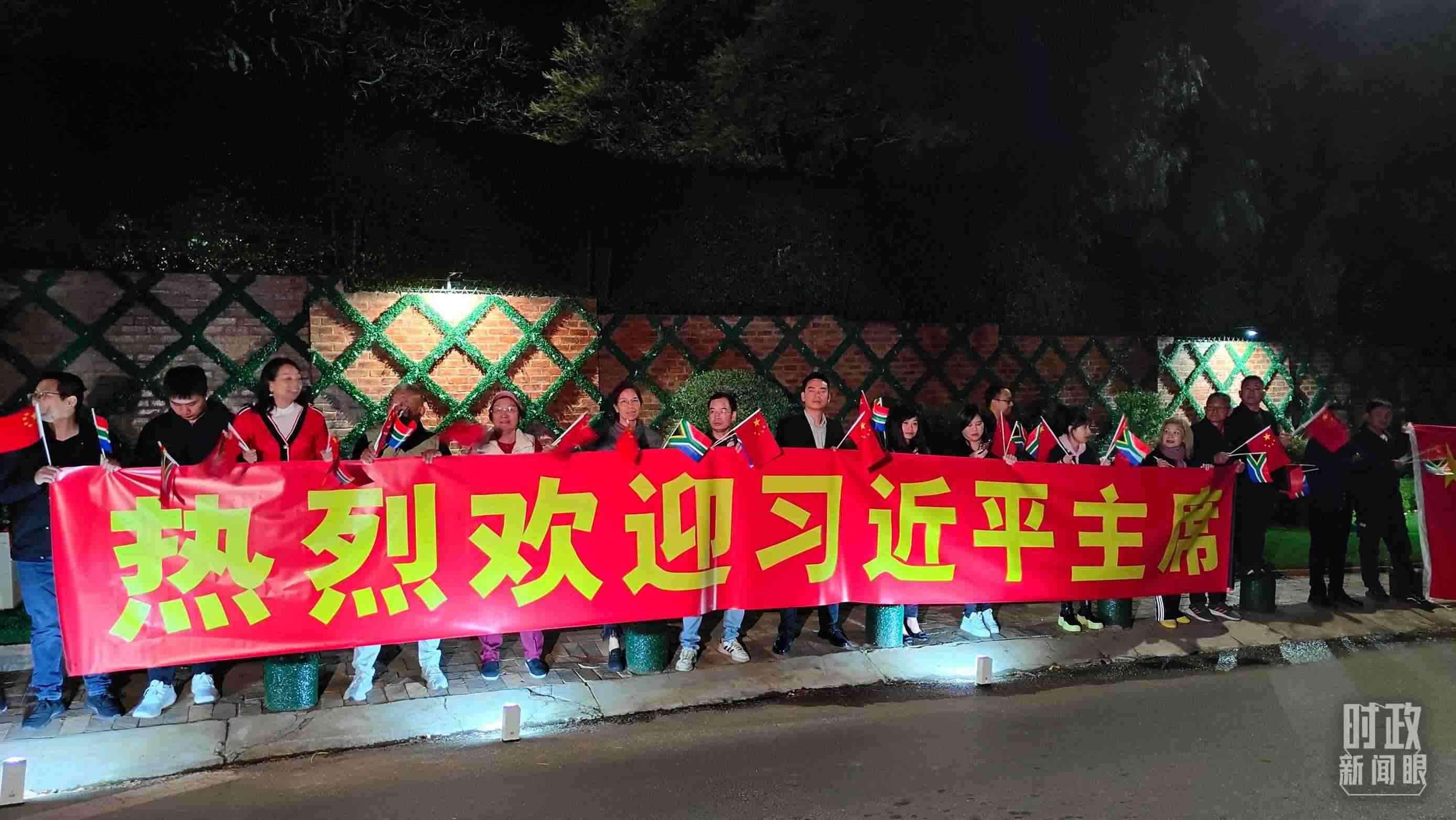 △約翰內(nèi)斯堡，當?shù)厝A僑華人熱烈歡迎習近平到訪。（總臺央視記者楊立峰拍攝）