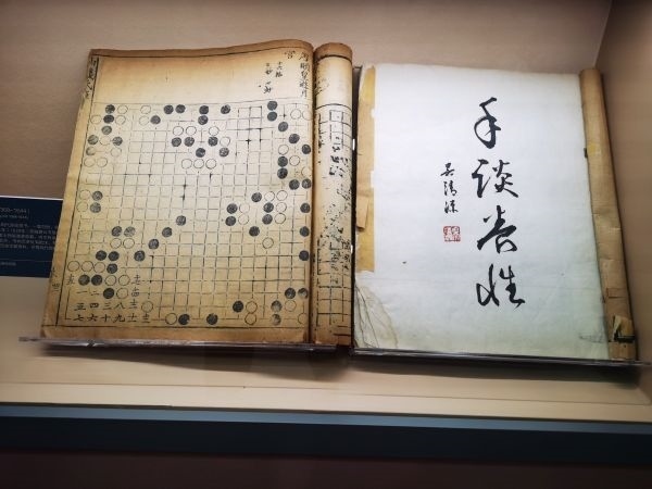 中華體育文化展展出的明朝《仙機(jī)武庫(kù)弈譜》。 人民網(wǎng)記者 楊磊攝