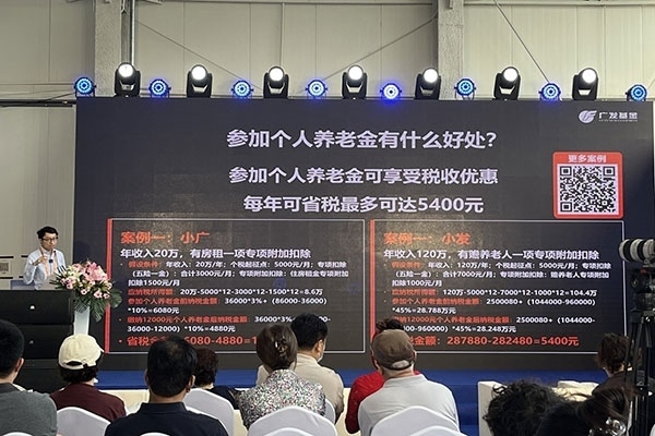 金融機構(gòu)在服貿(mào)會現(xiàn)場舉辦投資者教育講座。受訪者供圖
