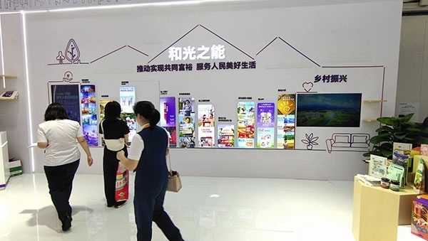 銀行機構(gòu)通過展臺傳遞“鄉(xiāng)村振興”“共同富裕”的金融服務(wù)理念。人民網(wǎng)記者 李彤?dāng)z