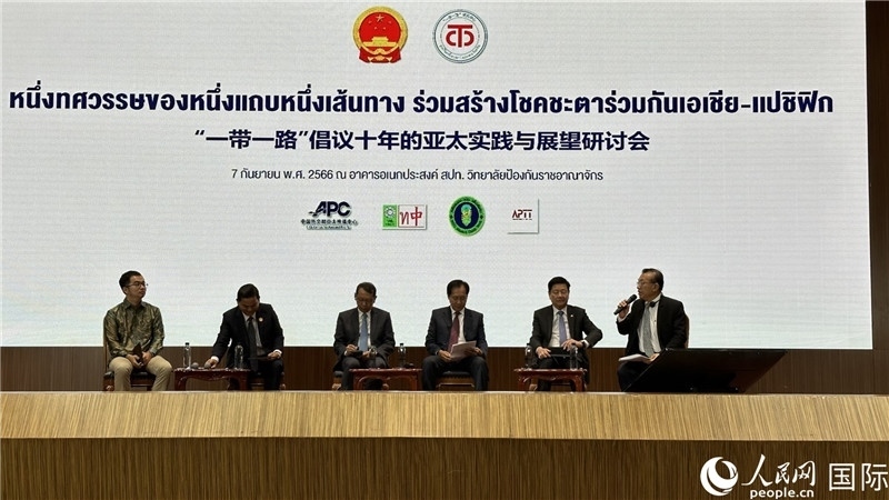 圓桌會(huì)議上，代表們熱議“一帶一路”倡議10周年成果，探討攜手構(gòu)建亞太命運(yùn)共同體等話題。