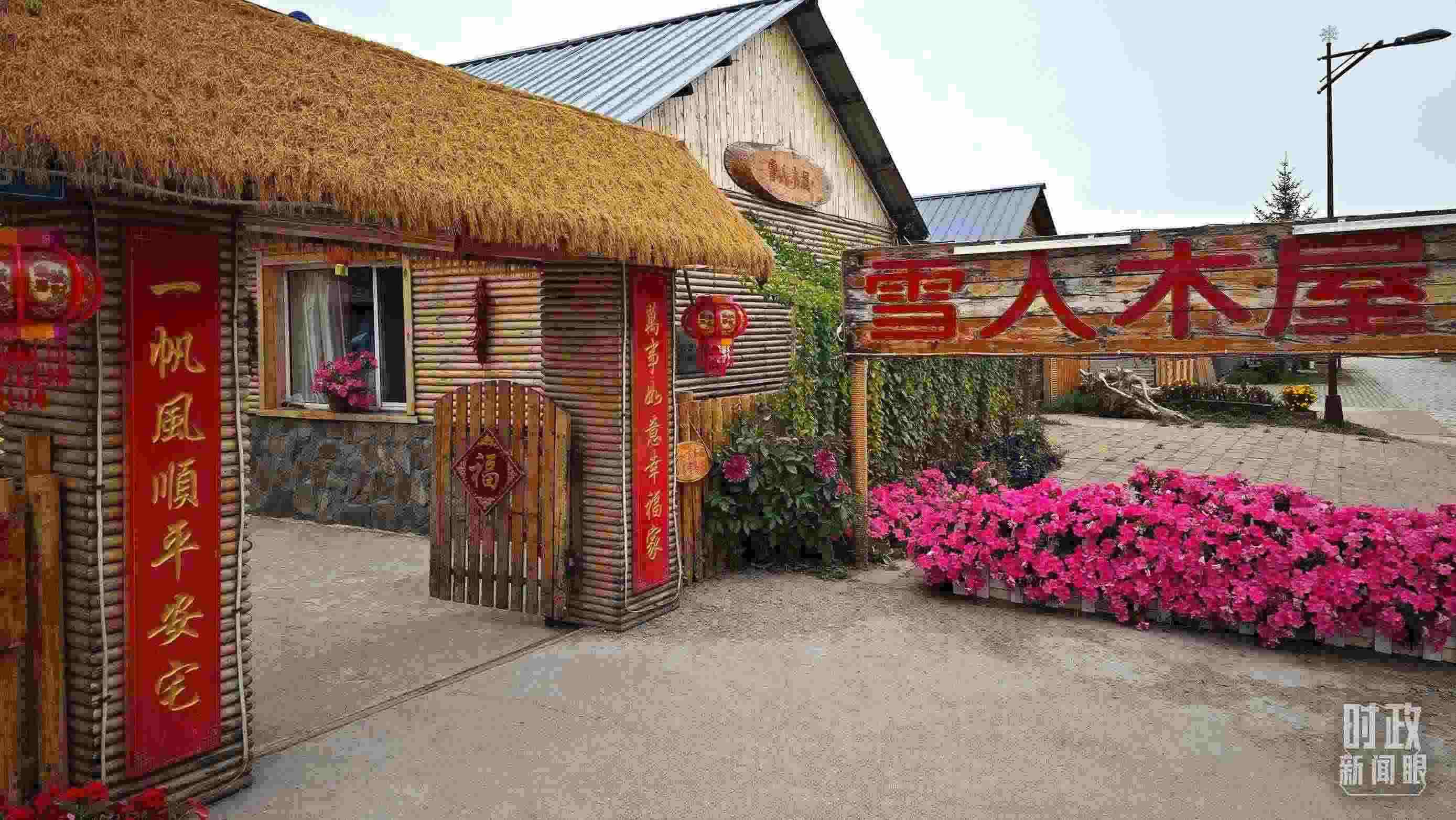 △史瑞娟家的民宿小院。（總臺央視記者彭漢明拍攝）