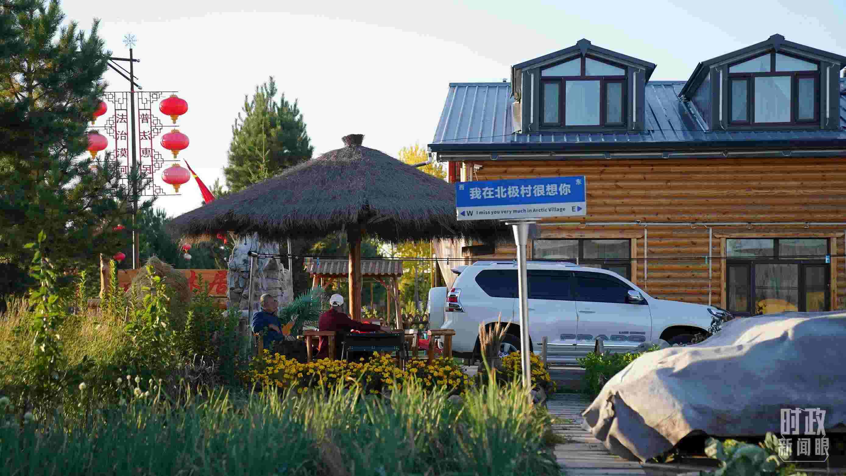△北極村。（總臺國廣記者李晉拍攝）