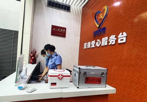 北京南站設(shè)有愛心服務(wù)臺保障旅客出行順暢便捷。人民網(wǎng)記者 喬雪峰攝