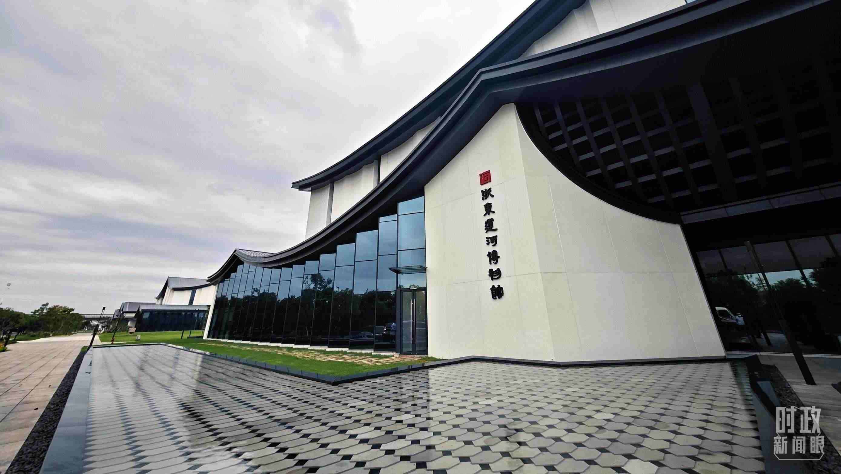 △浙東運河博物館是浙東運河文化園的主體部分，以“古韻手作”建筑手法呈現(xiàn)“浙東古運河長卷”，立體演繹浙東運河2500多年發(fā)展演變史。（總臺央視記者彭漢明拍攝）