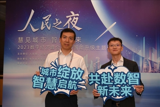 月20日，來賓在“人民之夜”交流活動“打卡”留念。人民網(wǎng)記者 翁奇羽攝