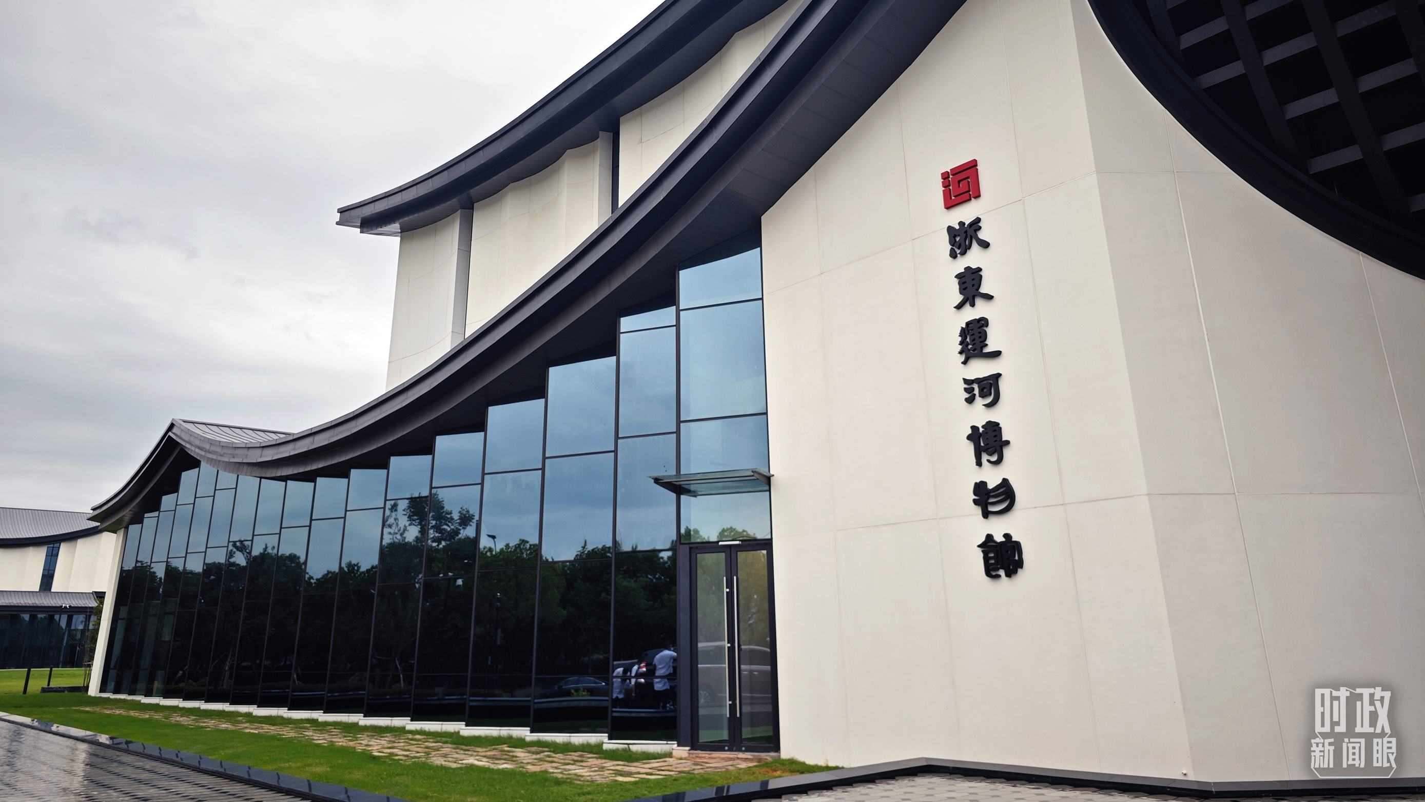 △浙東運河文化園內(nèi)的浙東運河博物館。（總臺央視記者彭漢明拍攝）