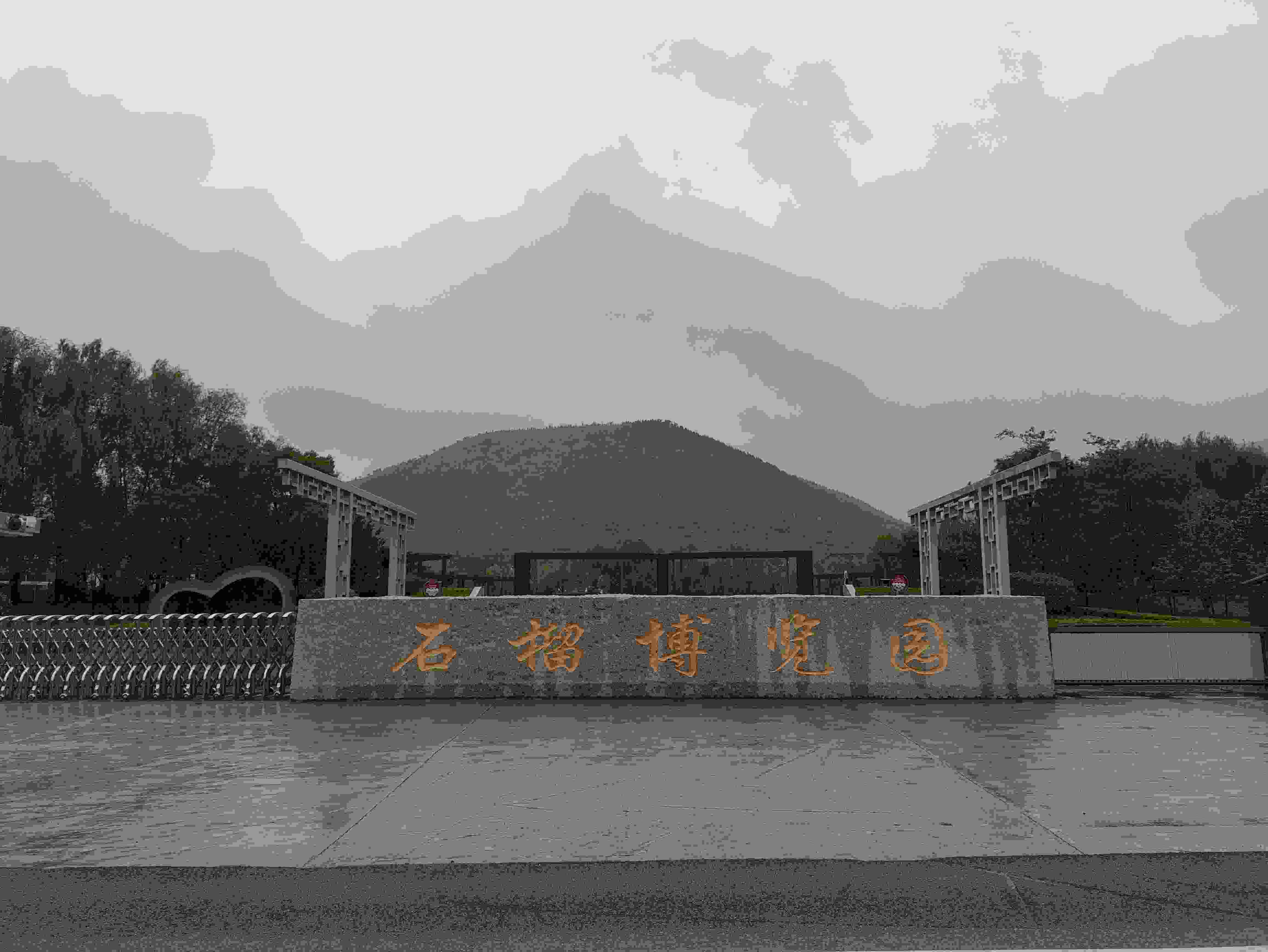 △冠世榴園中的石榴博覽園。（總臺(tái)央視記者鐘信偉拍攝）