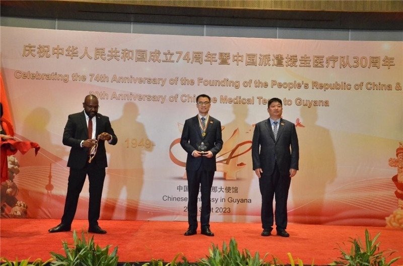 圖為授獎現(xiàn)場。第18期中國援圭亞那醫(yī)療隊供圖