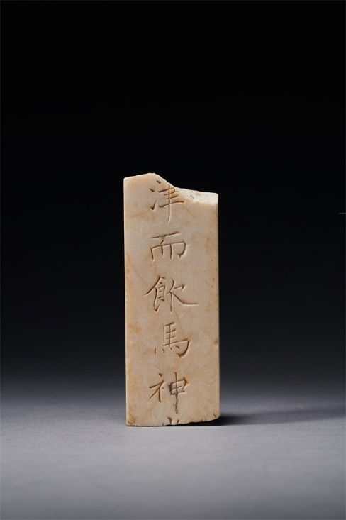 謚冊。國家文物局供圖