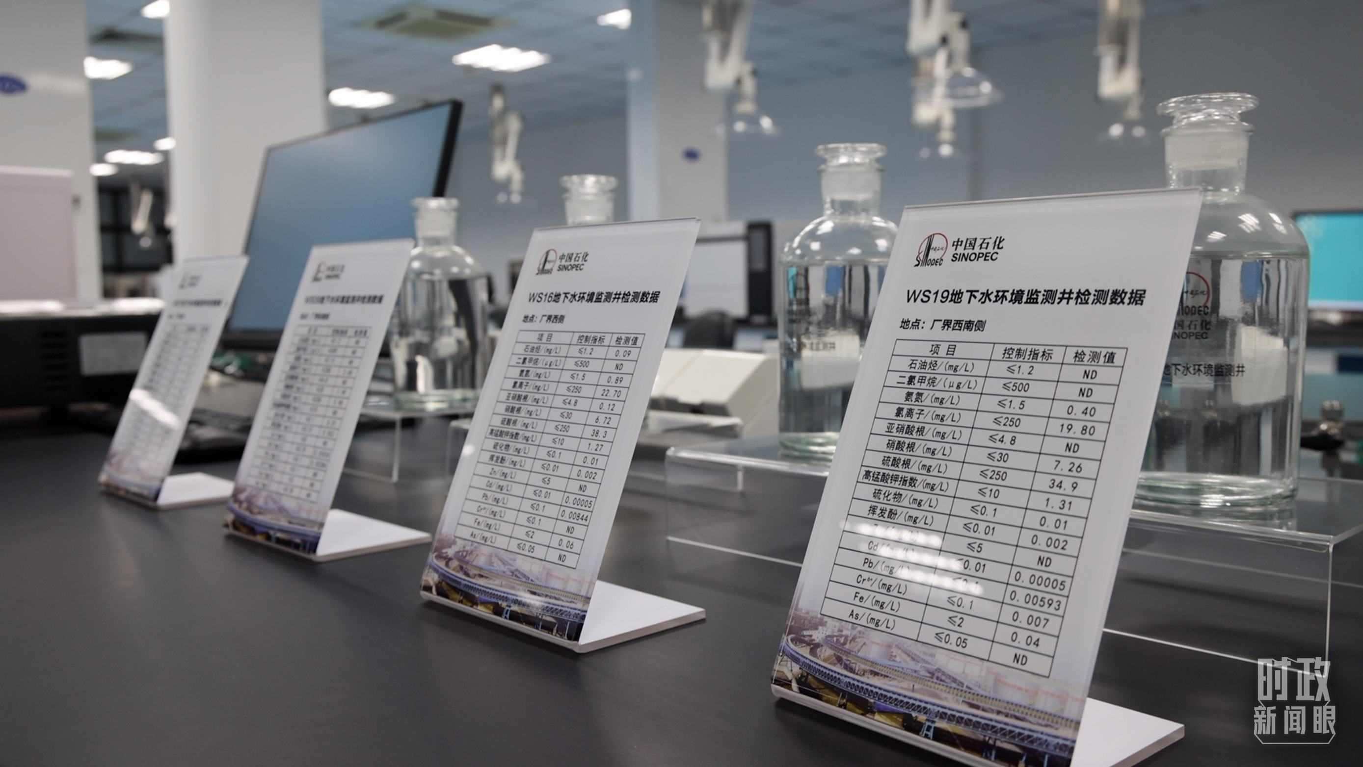 △中國(guó)石化九江分公司土壤地下水監(jiān)測(cè)監(jiān)控情況。（總臺(tái)央視記者周倜、王子杭拍攝）