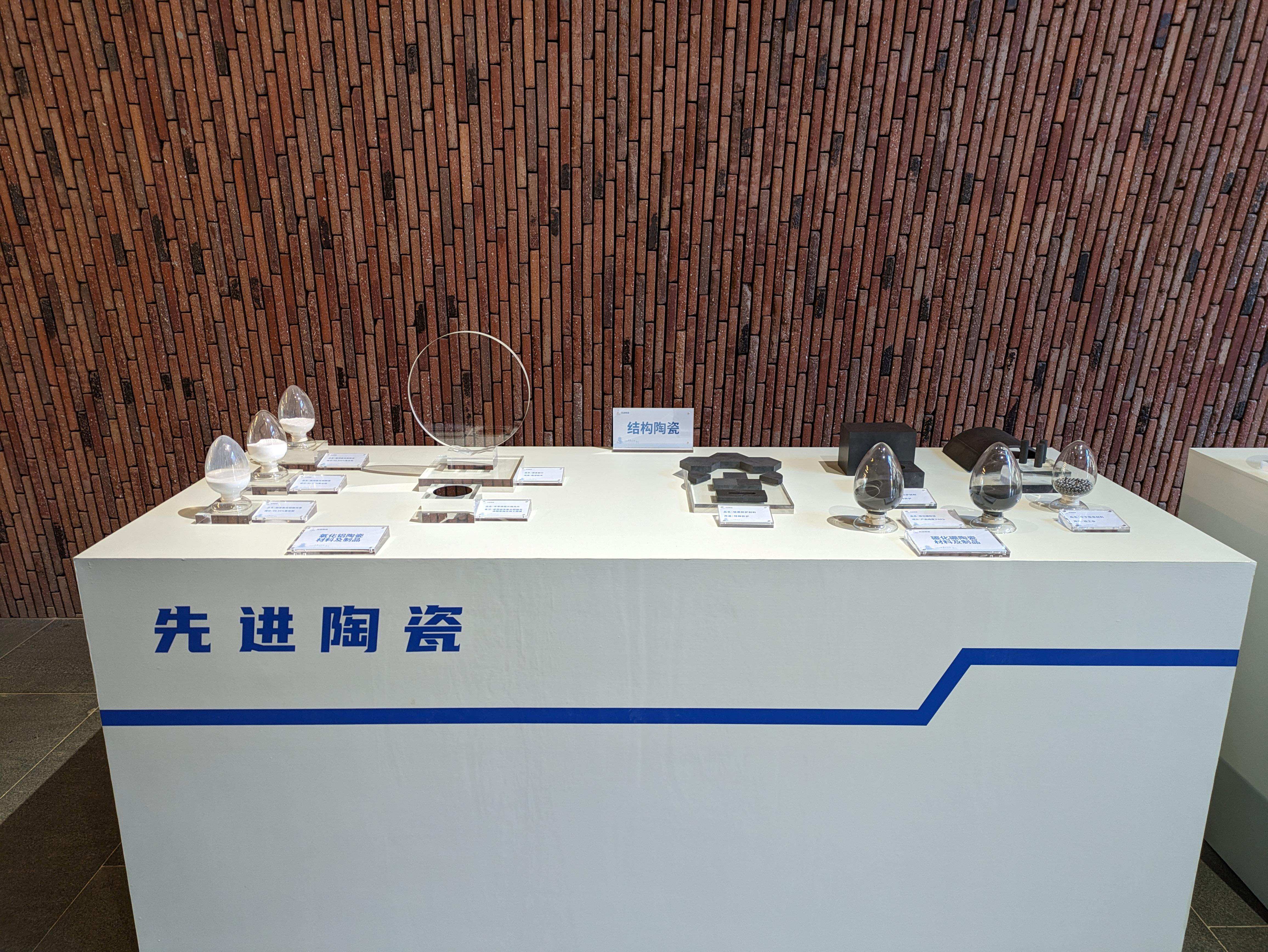 △景德鎮(zhèn)的先進(jìn)陶瓷展示。（總臺央視記者朱超拍攝）