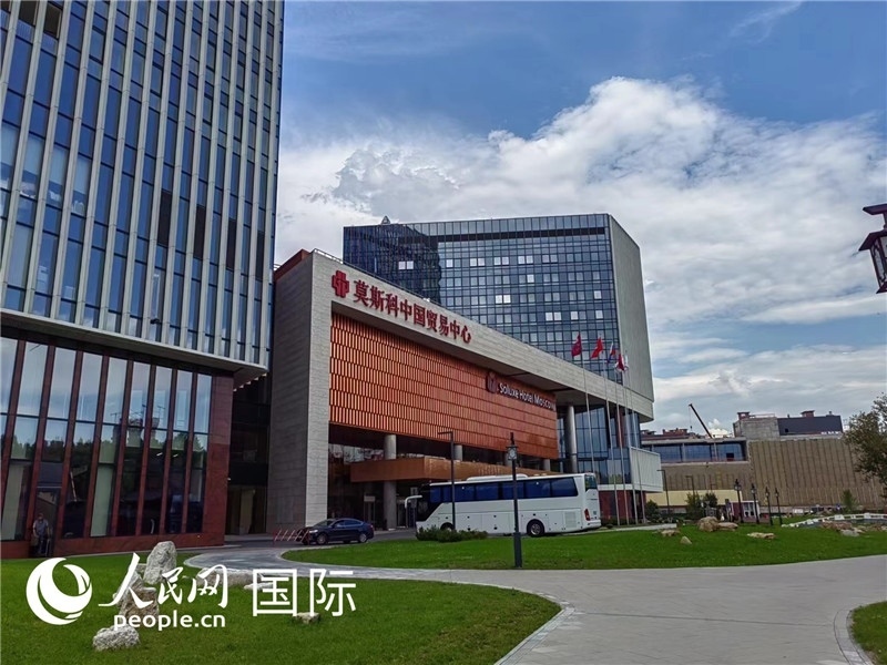 莫斯科中國(guó)貿(mào)易中心。人民網(wǎng)記者 申亞欣攝