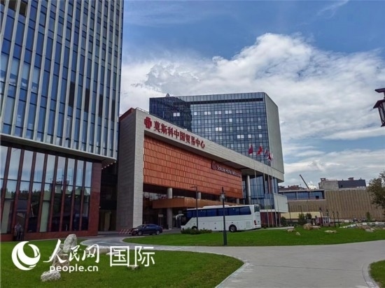 莫斯科中國貿(mào)易中心。人民網(wǎng)記者 申亞欣攝