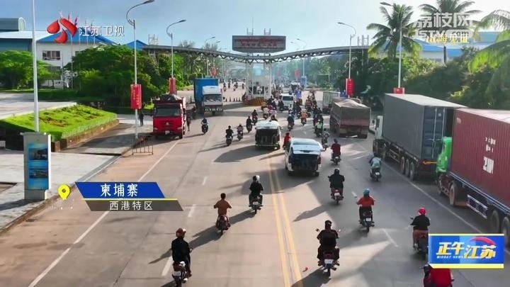 《大道之行 筑夢(mèng)絲路》·山海見證：園區(qū)次第花開 攜手合作共贏