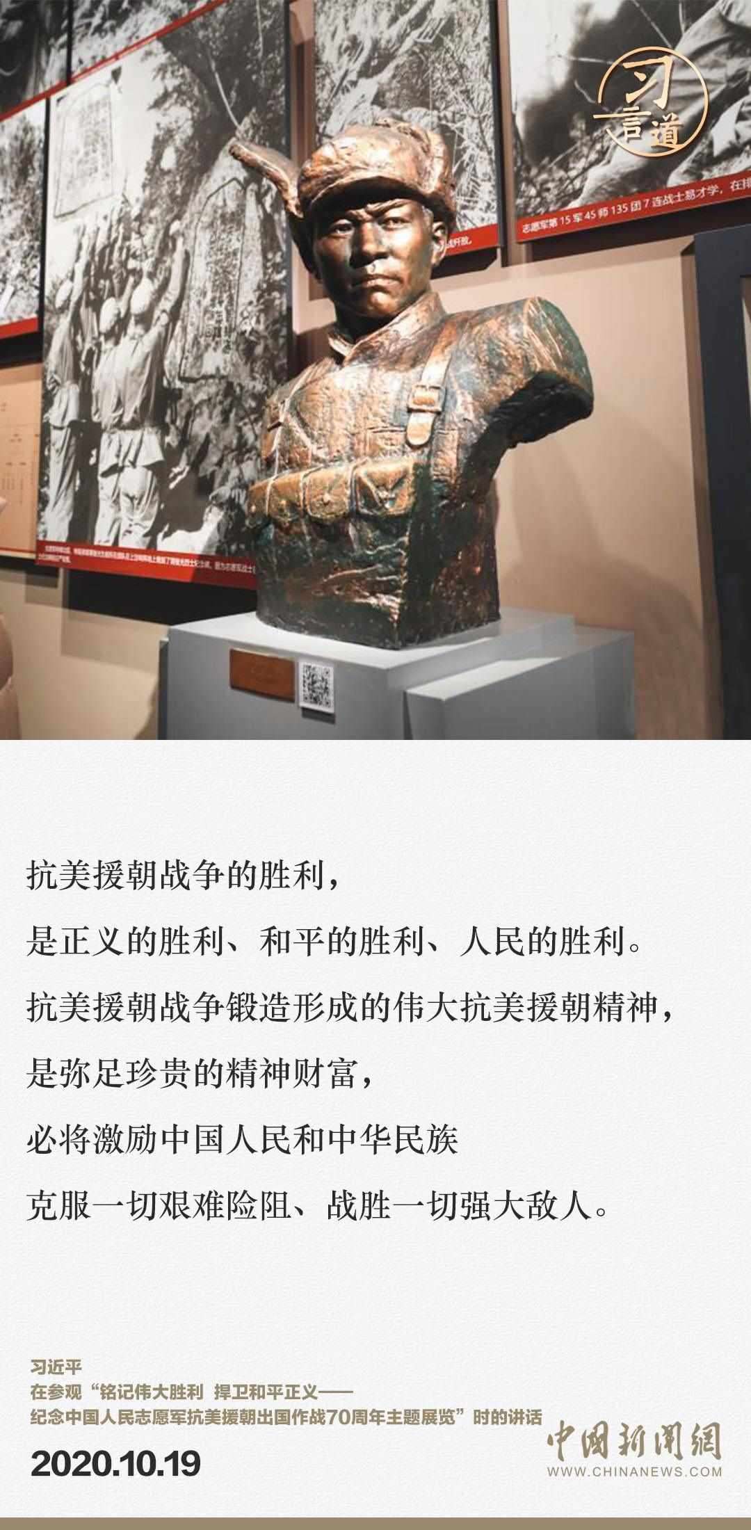 習(xí)言道｜正義的勝利、和平的勝利、人民的勝利