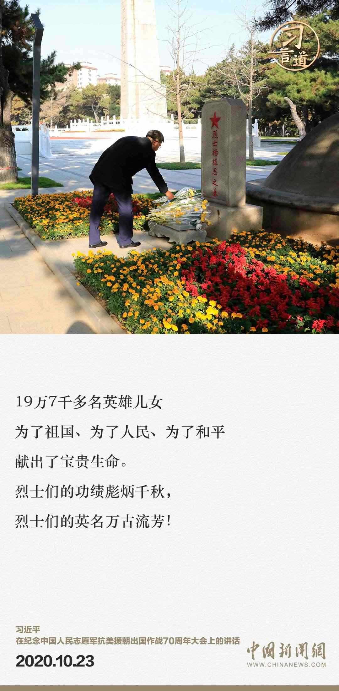 習(xí)言道｜正義的勝利、和平的勝利、人民的勝利