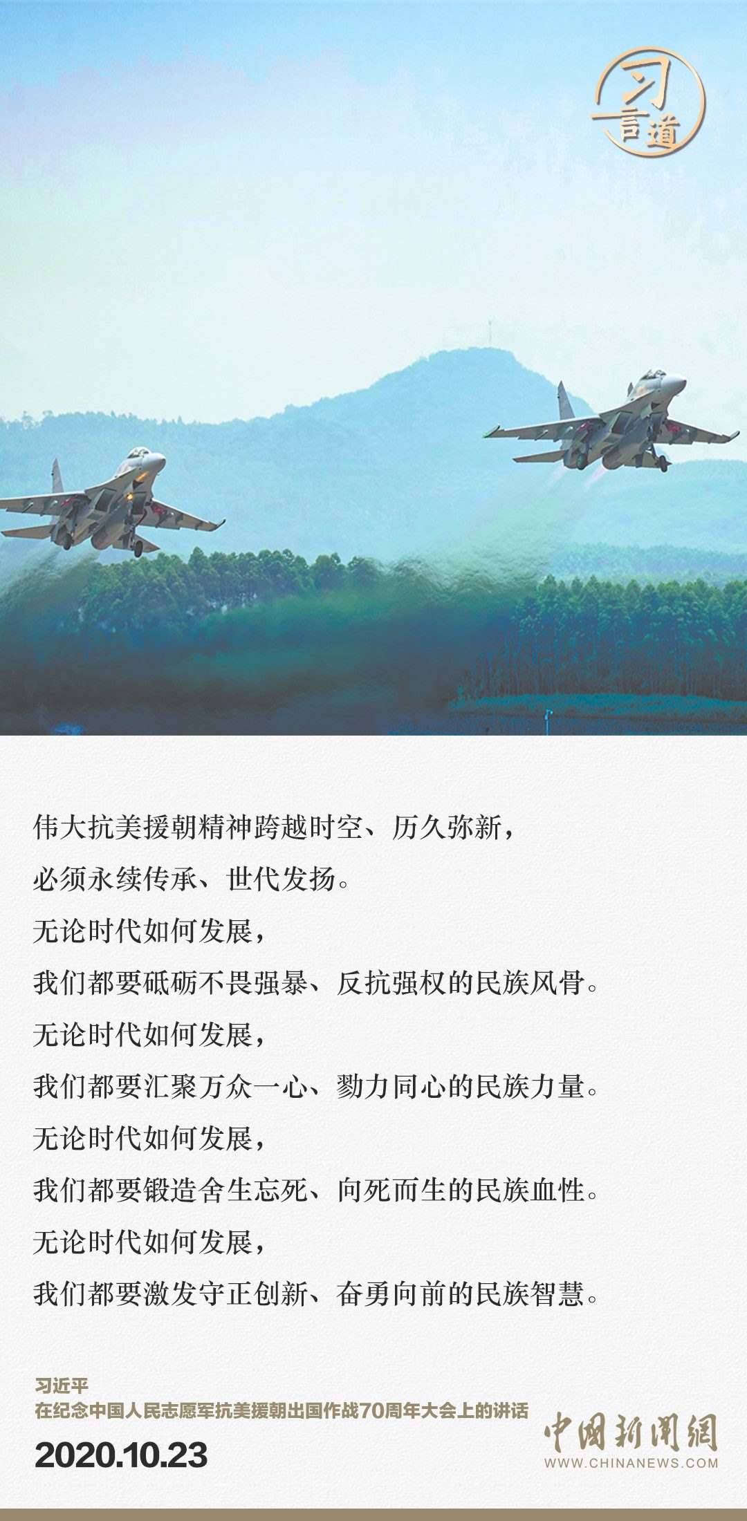 習(xí)言道｜正義的勝利、和平的勝利、人民的勝利