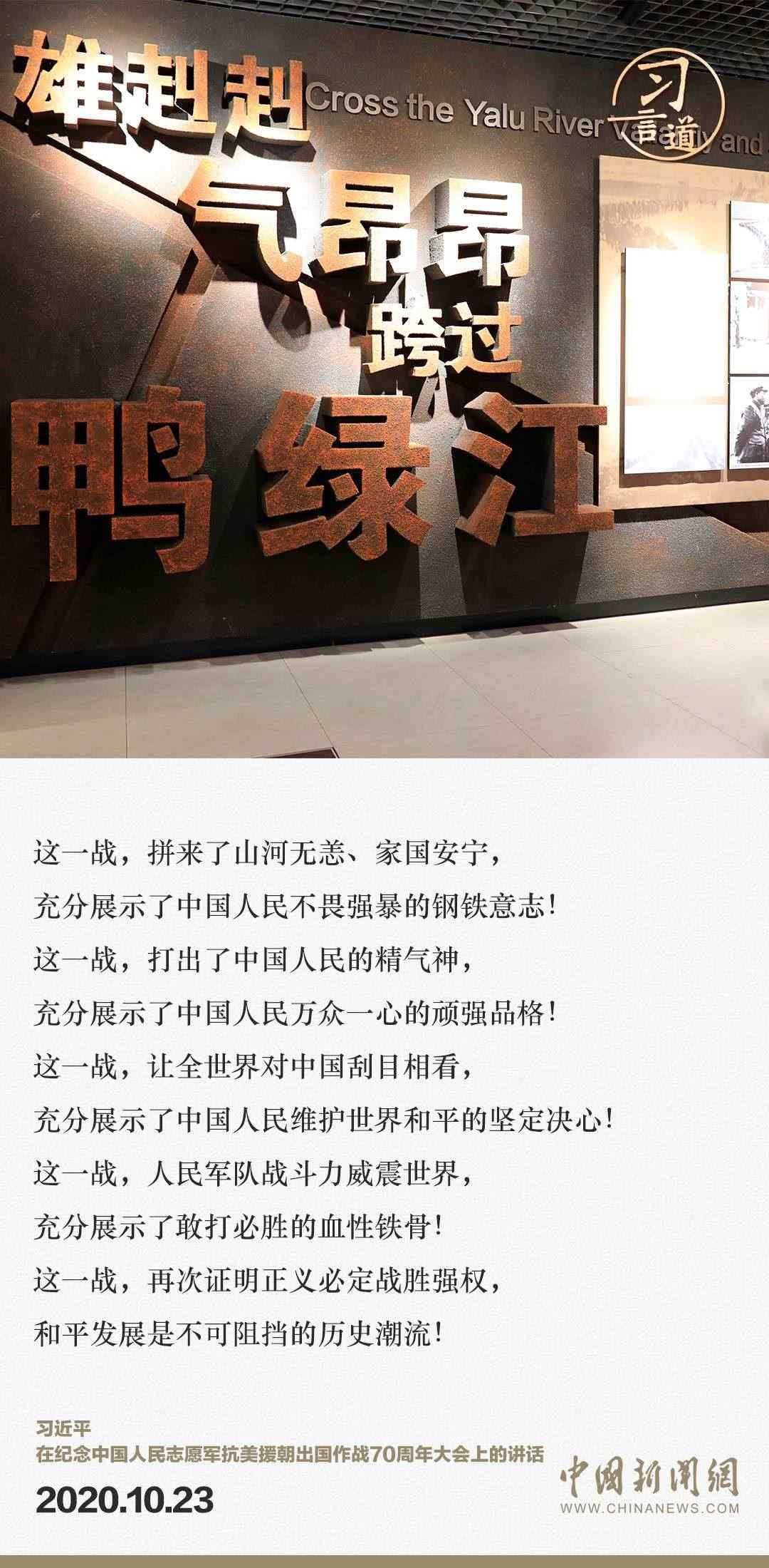 習(xí)言道｜正義的勝利、和平的勝利、人民的勝利