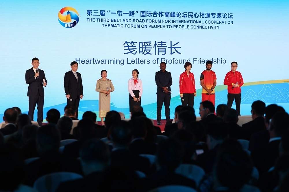 2023年10月18日，第三屆“一帶一路”國際合作高峰論壇舉行民心相通專題論壇。新華社記者 陳斌 攝