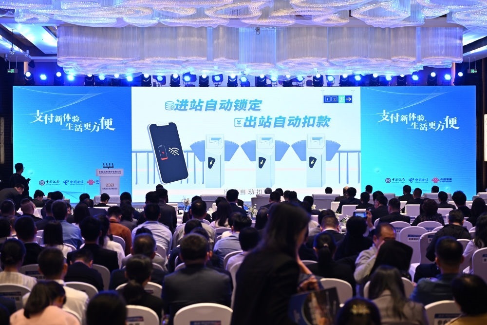 2023年10月12日，2023中國（北京）數(shù)字金融論壇在北京豐臺麗澤金融商務區(qū)舉行。這是論壇上的數(shù)字人民幣應用實踐展示。新華社記者 李鑫 攝