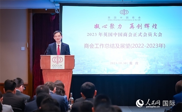 英國中國商會(huì)會(huì)長、中國銀行倫敦分行行長方文建 作工作報(bào)告 人民網(wǎng)郭錦標(biāo)攝