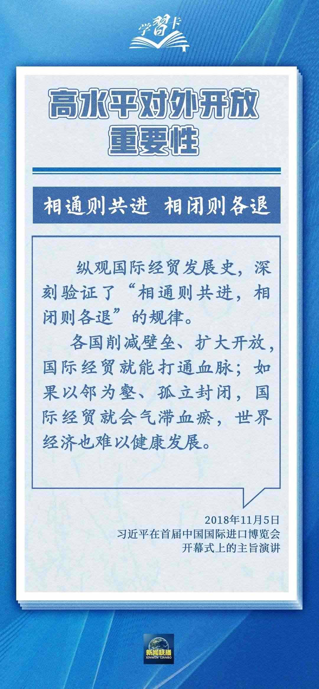 學習卡丨世界好，中國才會好；中國好，世界會更好