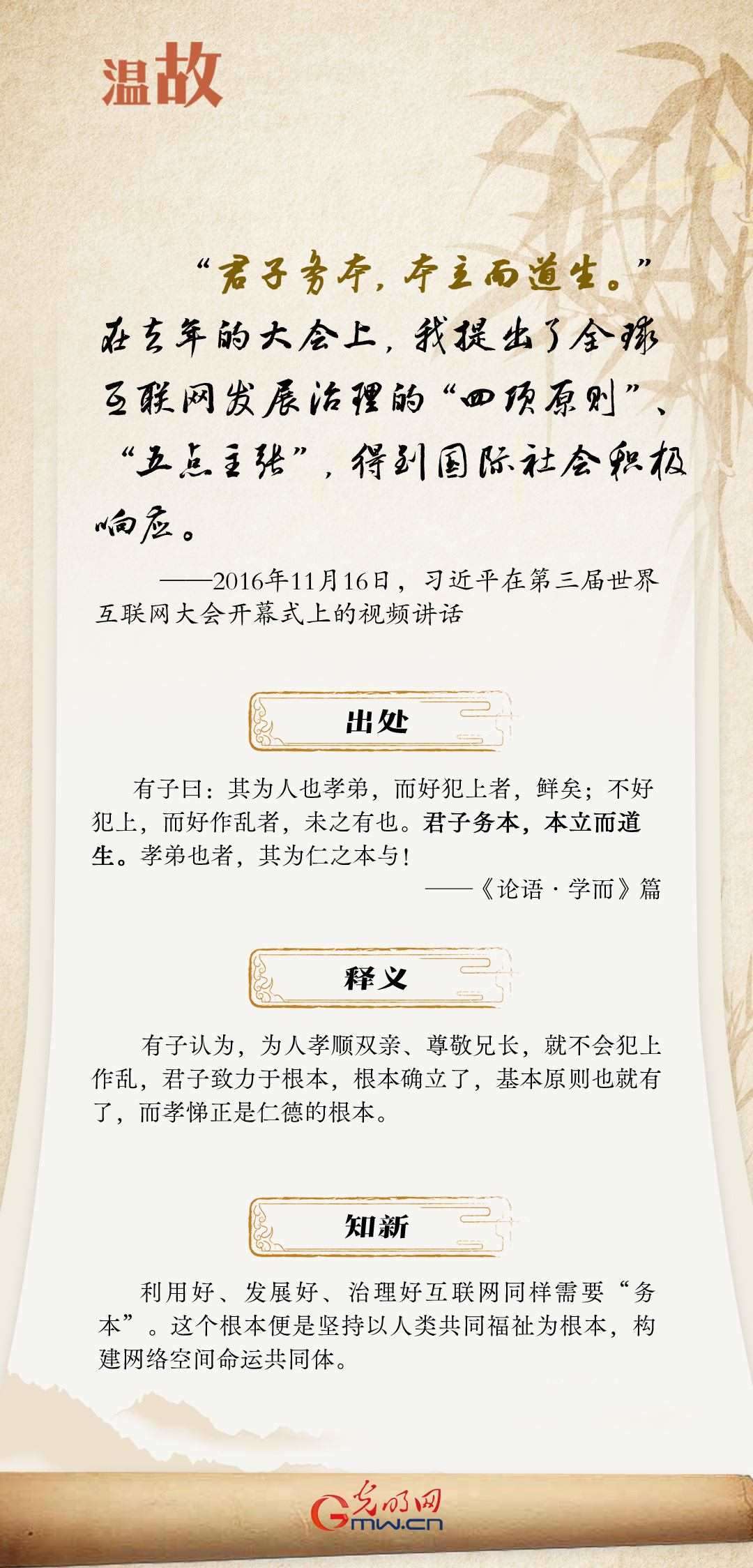 【烏鎮(zhèn)“網(wǎng)事”】“十年之約”，習(xí)近平這樣“典”論網(wǎng)絡(luò)空間命運(yùn)共同體