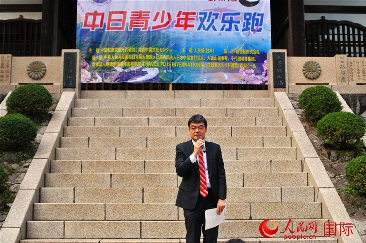 日本神奈川縣縣西地區(qū)縣政綜合中心企劃調(diào)整部部長磯崎孝喜發(fā)表致辭。人民網(wǎng) 蔣曉辰攝