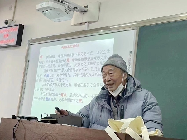 鐘萬勰院士為研究生上課。大連理工大學供圖