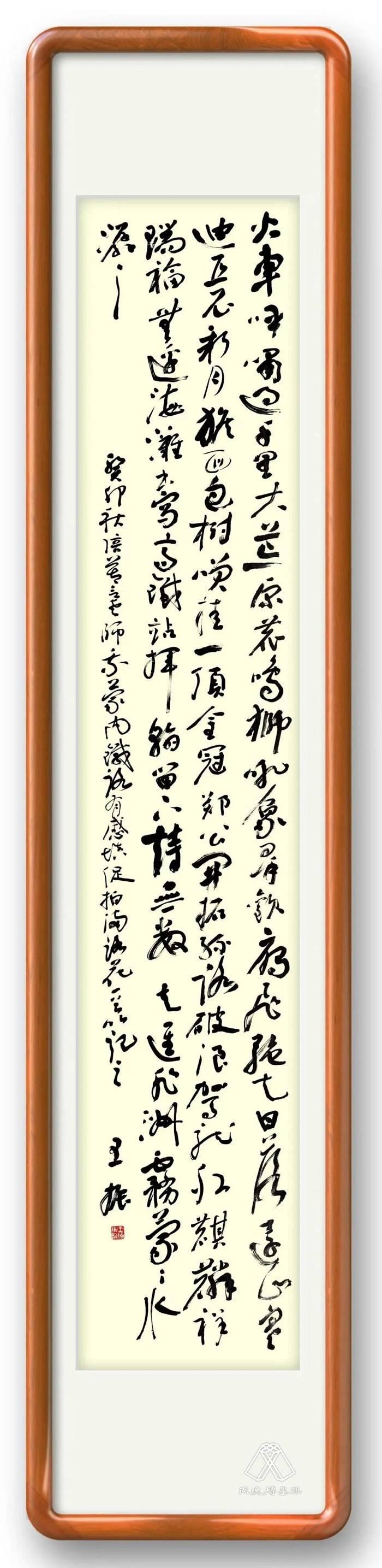 王振填詞《促拍滿路花·蒙內(nèi)鐵路》。圖片來源：“兩塊磚墨訊”公眾號