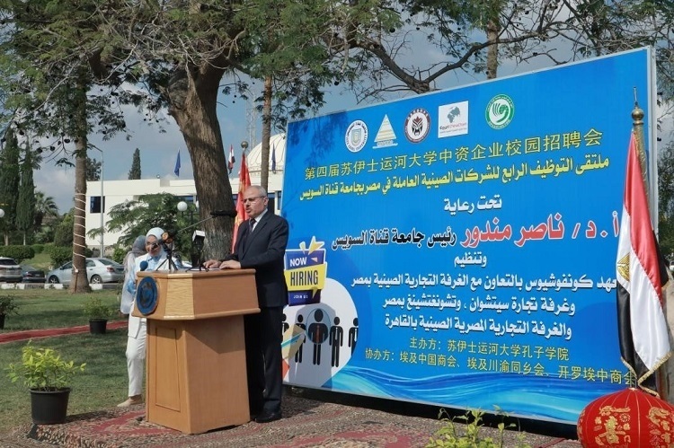 蘇伊士運(yùn)河大學(xué)校長納賽爾·曼杜爾致辭。蘇伊士運(yùn)河大學(xué)孔子學(xué)院供圖