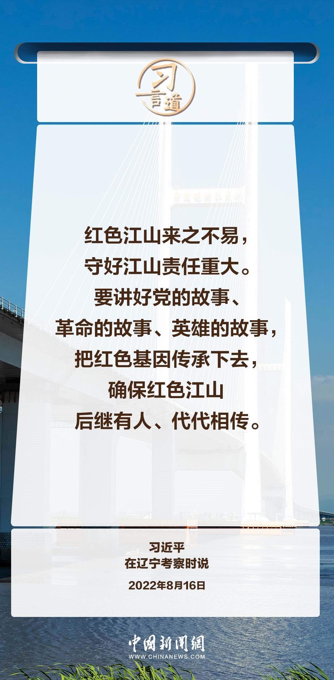 【英雄回家】習(xí)言道｜永遠銘記英烈的英雄事跡