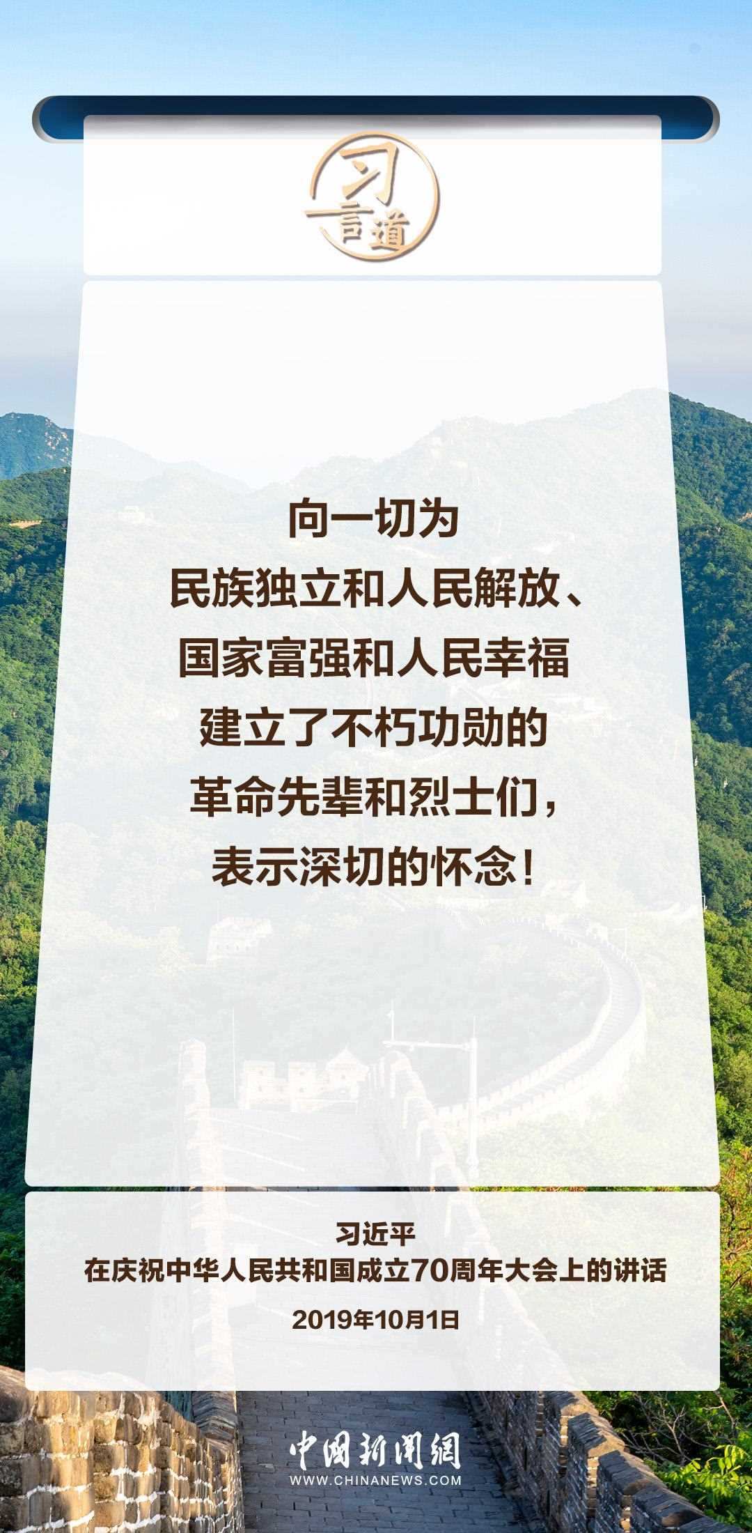 【英雄回家】習(xí)言道｜永遠銘記英烈的英雄事跡