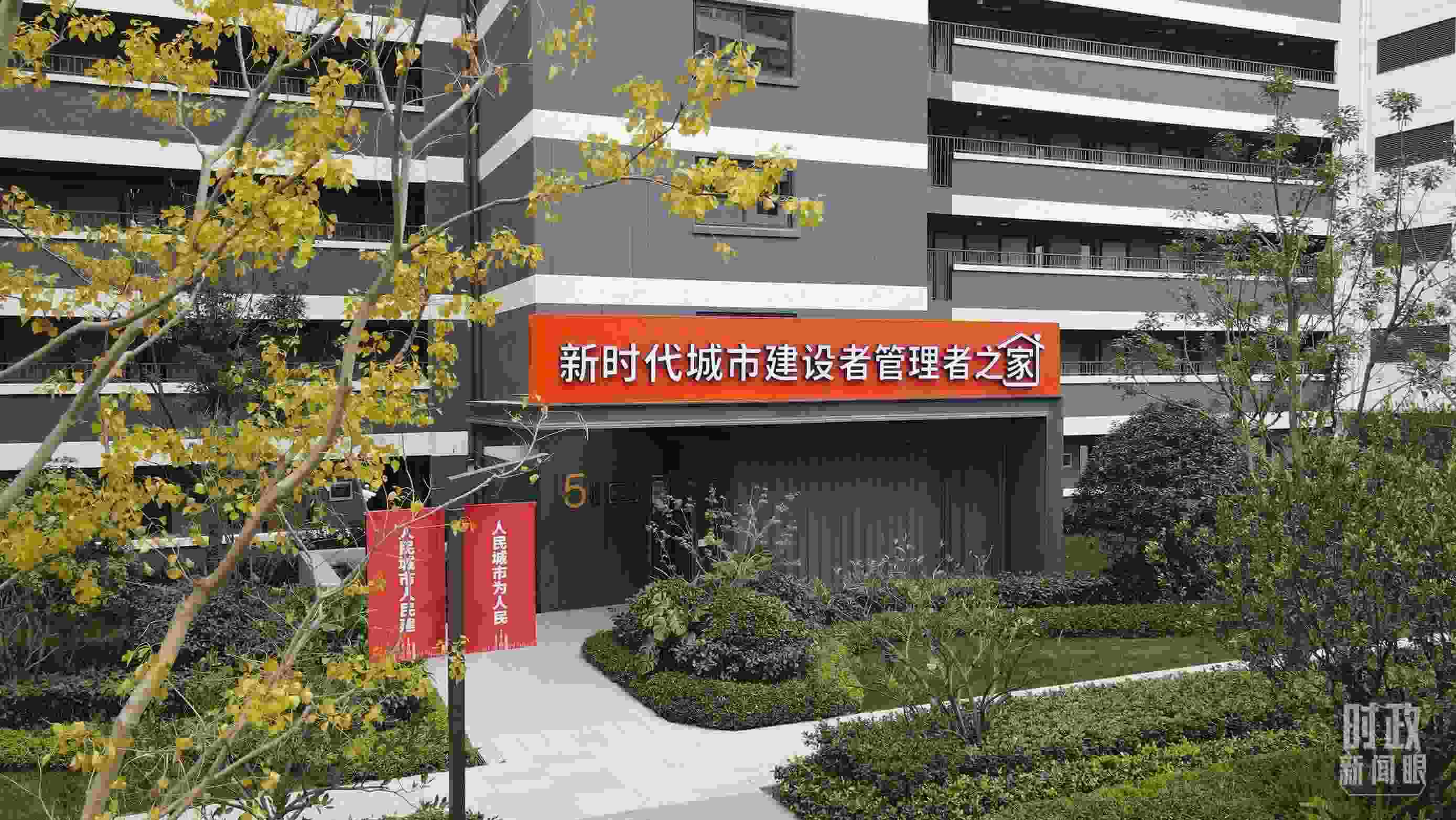 △閔行區(qū)新時代城市建設者管理者之家。（總臺央視記者范凱拍攝）