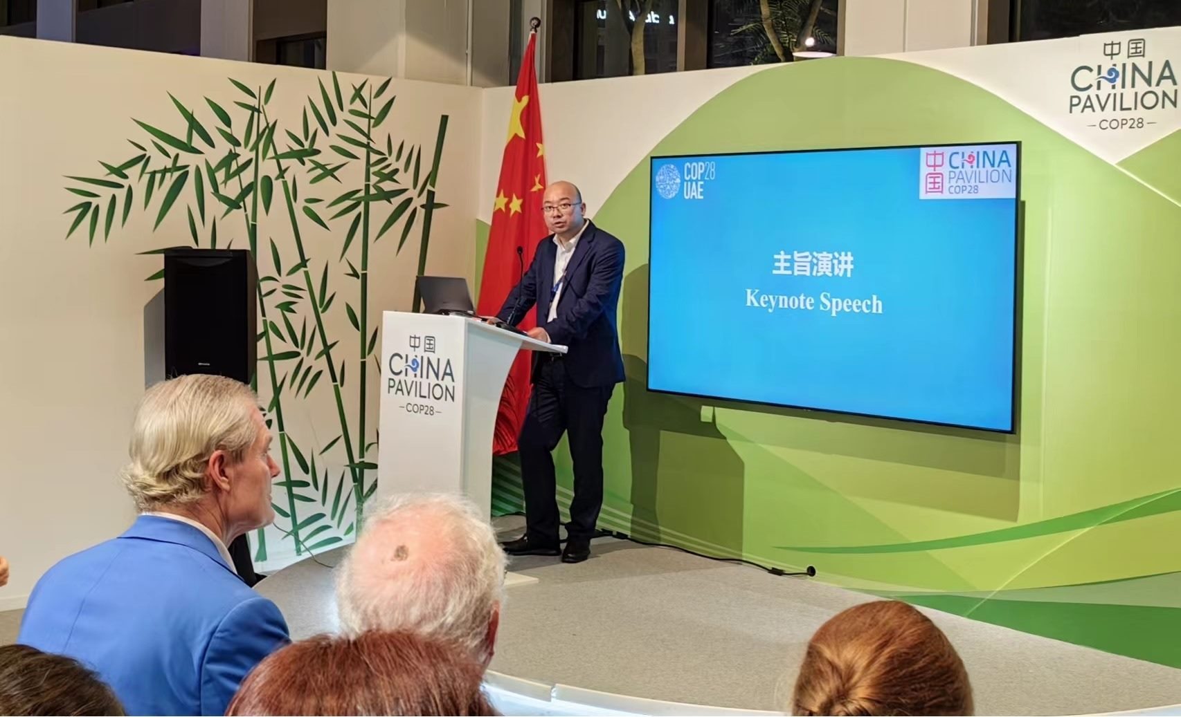 生態(tài)環(huán)境部宣傳教育中心主任田成川發(fā)言。COP28中國(guó)角供圖