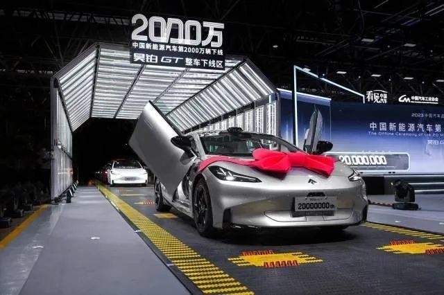△2023年7月3日，我國(guó)第2000萬(wàn)輛新能源汽車在廣州駛下生產(chǎn)線。