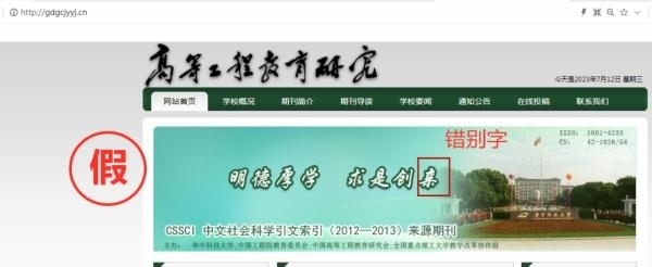 一批學(xué)術(shù)詐騙網(wǎng)站，被關(guān)停！