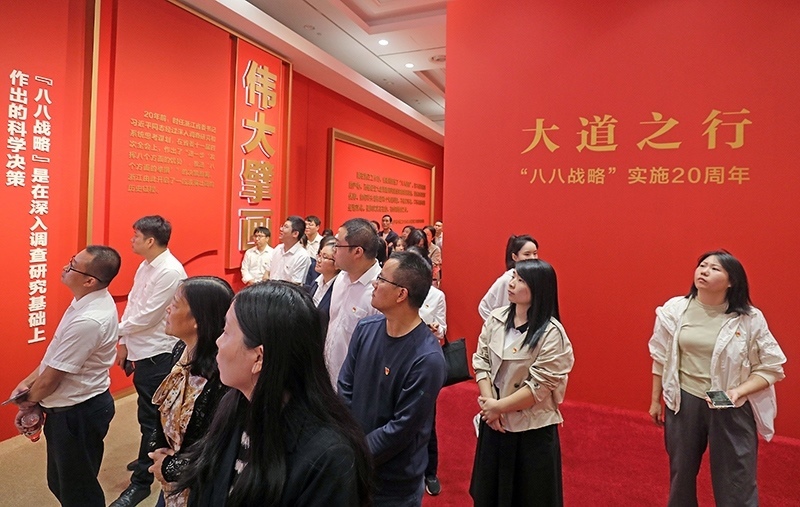大道之行——“八八戰(zhàn)略”實施20周年大型主題展覽開展以來，觀眾絡(luò)繹不絕。